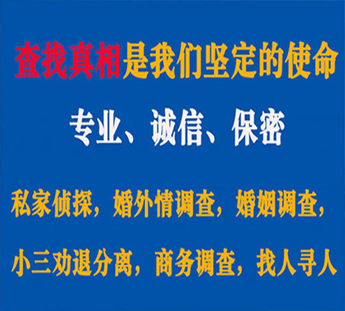 关于任县睿探调查事务所